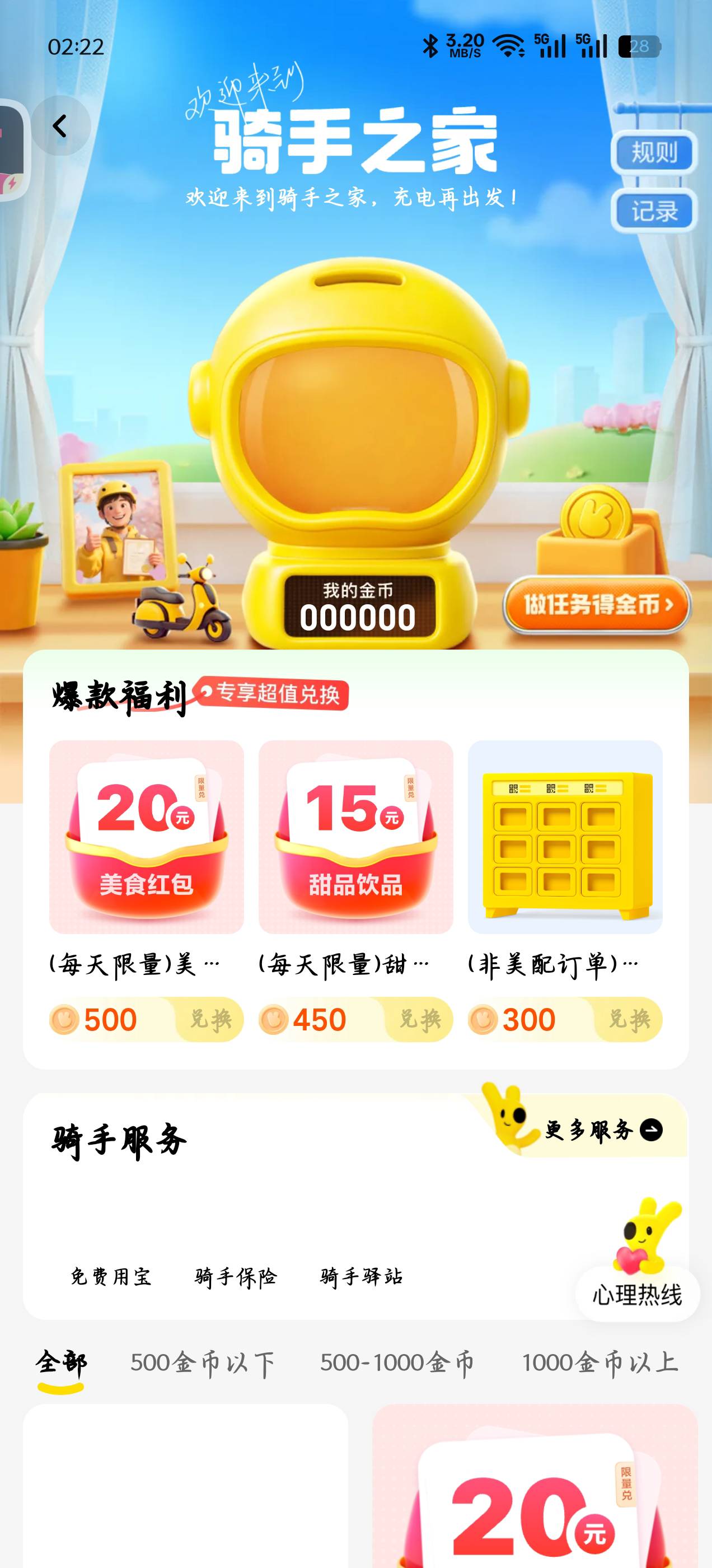 美团又请骑手喝奶茶了，众包福利点进去自己领


5 / 作者:赋能 / 