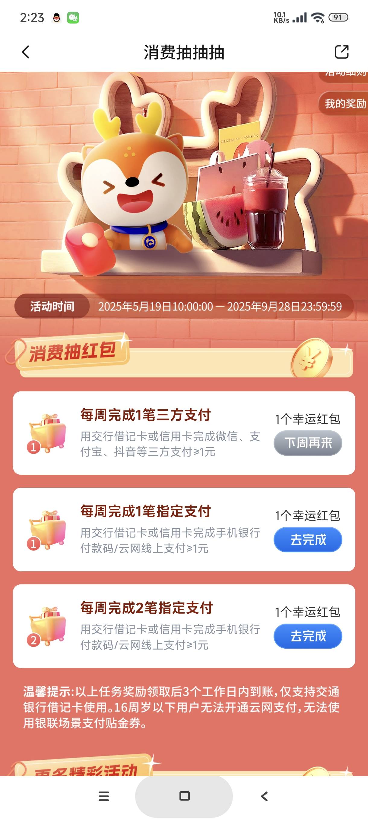 交行消费抽抽抽还有，刚中八


12 / 作者:富士山下147 / 