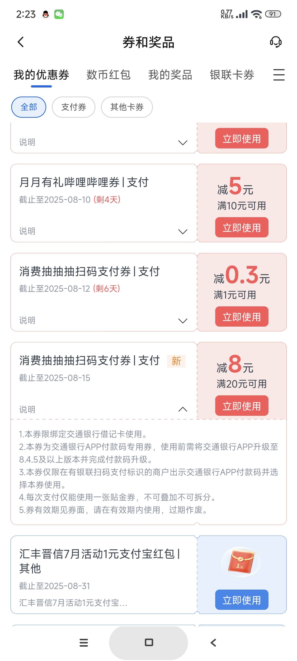 交行消费抽抽抽还有，刚中八


11 / 作者:富士山下147 / 