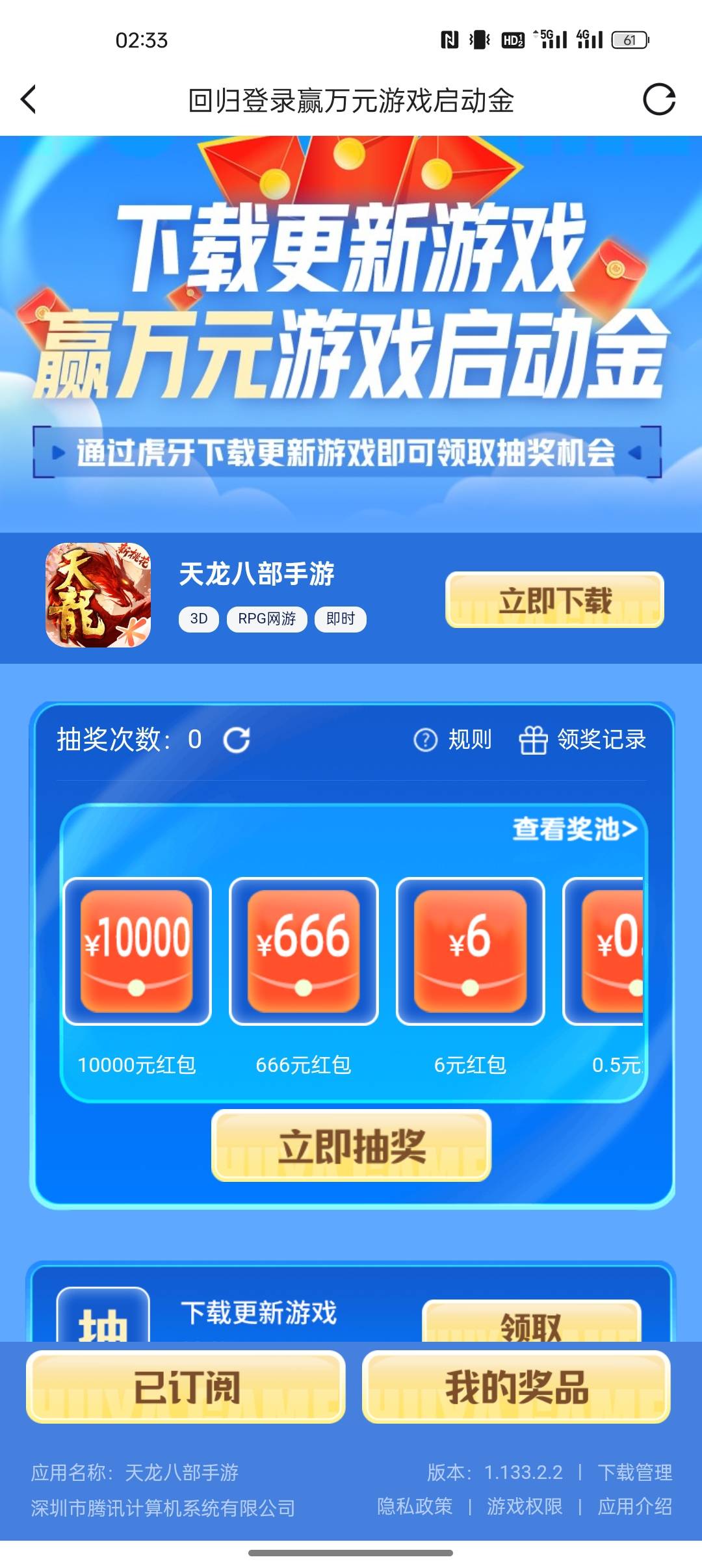 老哥们冲鸭，万元红包

37 / 作者:出来打我 / 