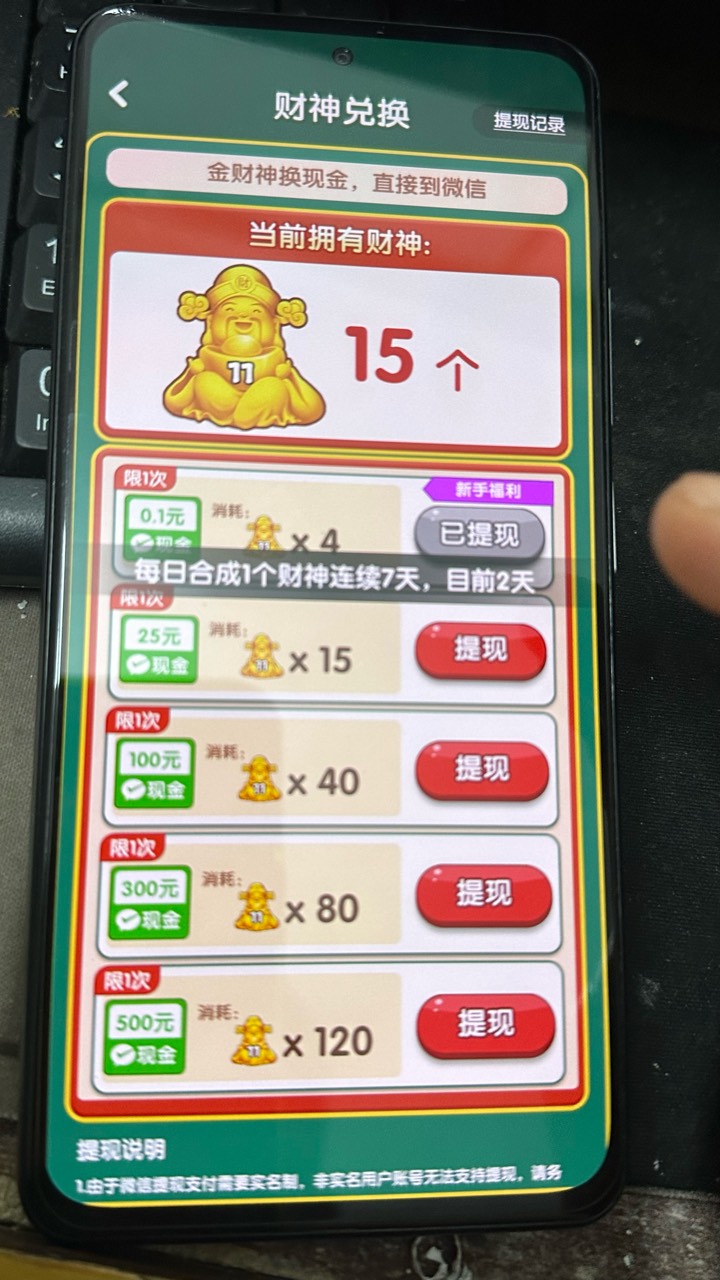 怎么你们广告老是爆，看几天都没2块到账。25的还要连续看7天

100 / 作者:不知明的靓仔 / 