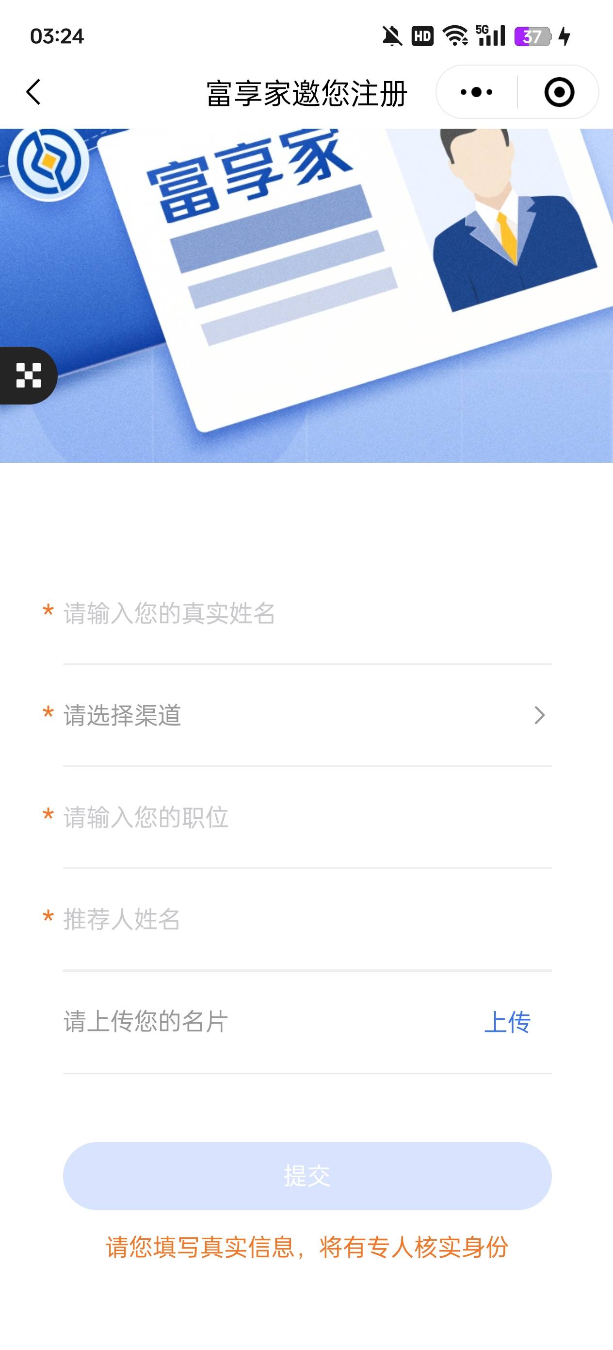 我有一种感觉
估计有新人没弄富享家吧？
V关注富享家、注册绑卡、
等审核通过有2.88，85 / 作者:执法封府卿 / 