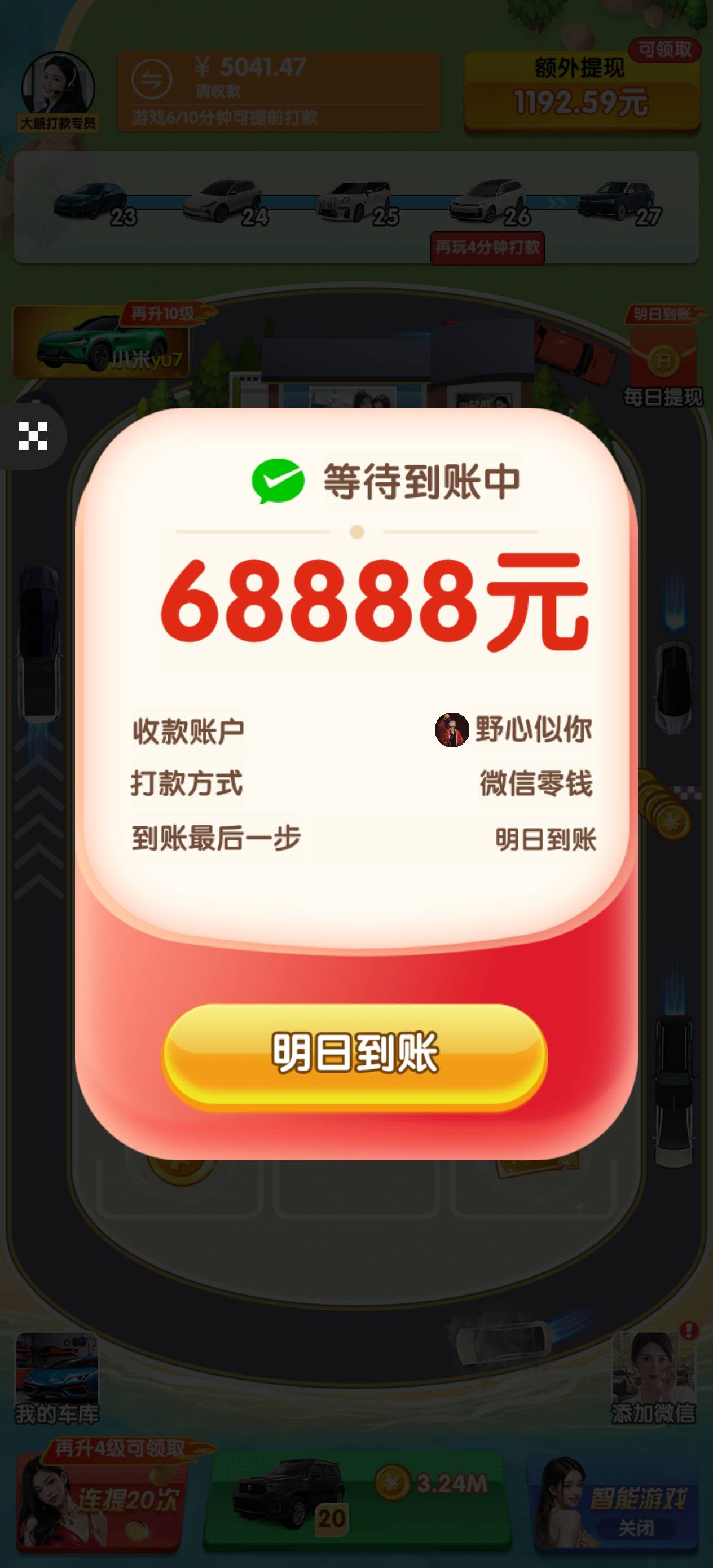 老哥们，明天就不能陪你们薅羊毛了

78 / 作者:执法封府卿 / 