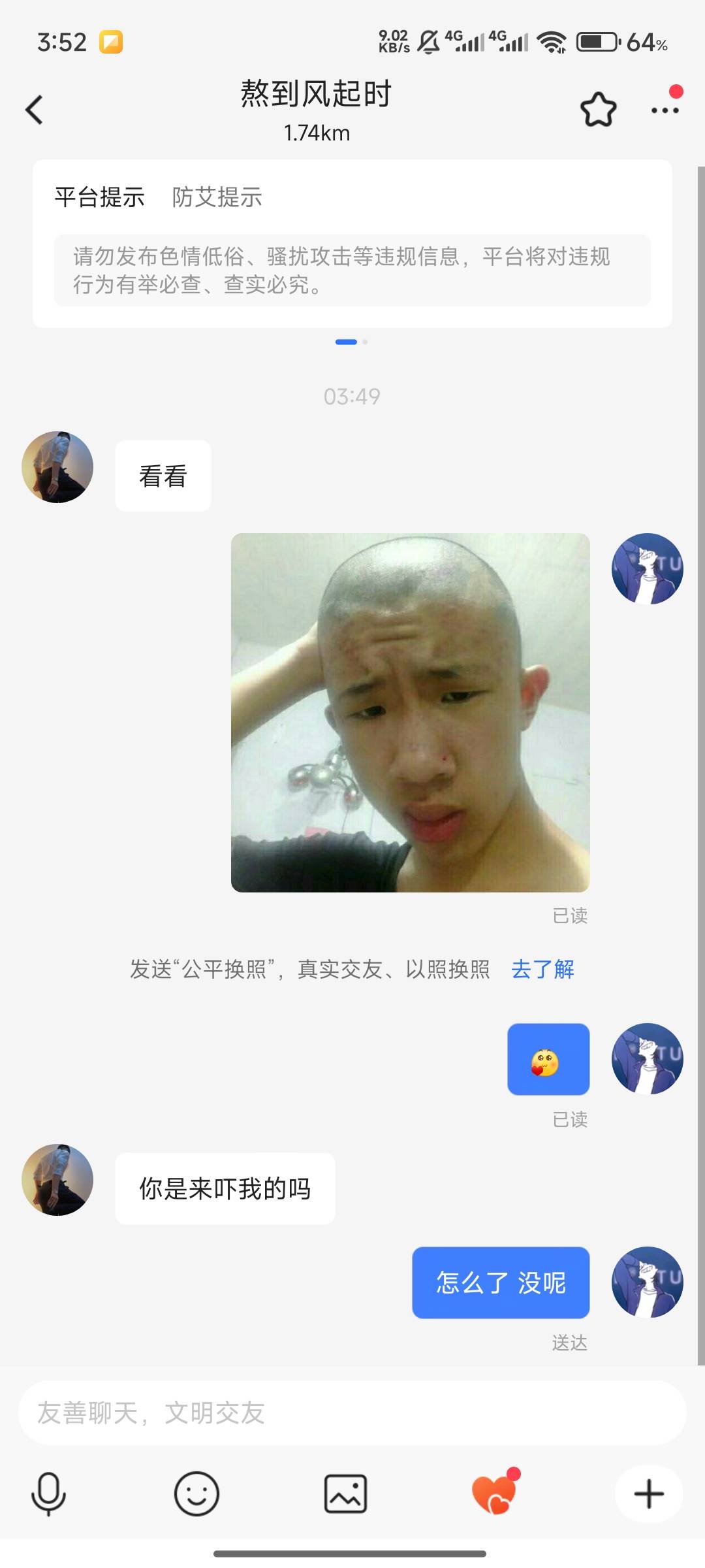 看老哥这两天 一直在说小蓝  一直没下过  刚注册一看  我去真就全是男通啊 

17 / 作者:快车 / 
