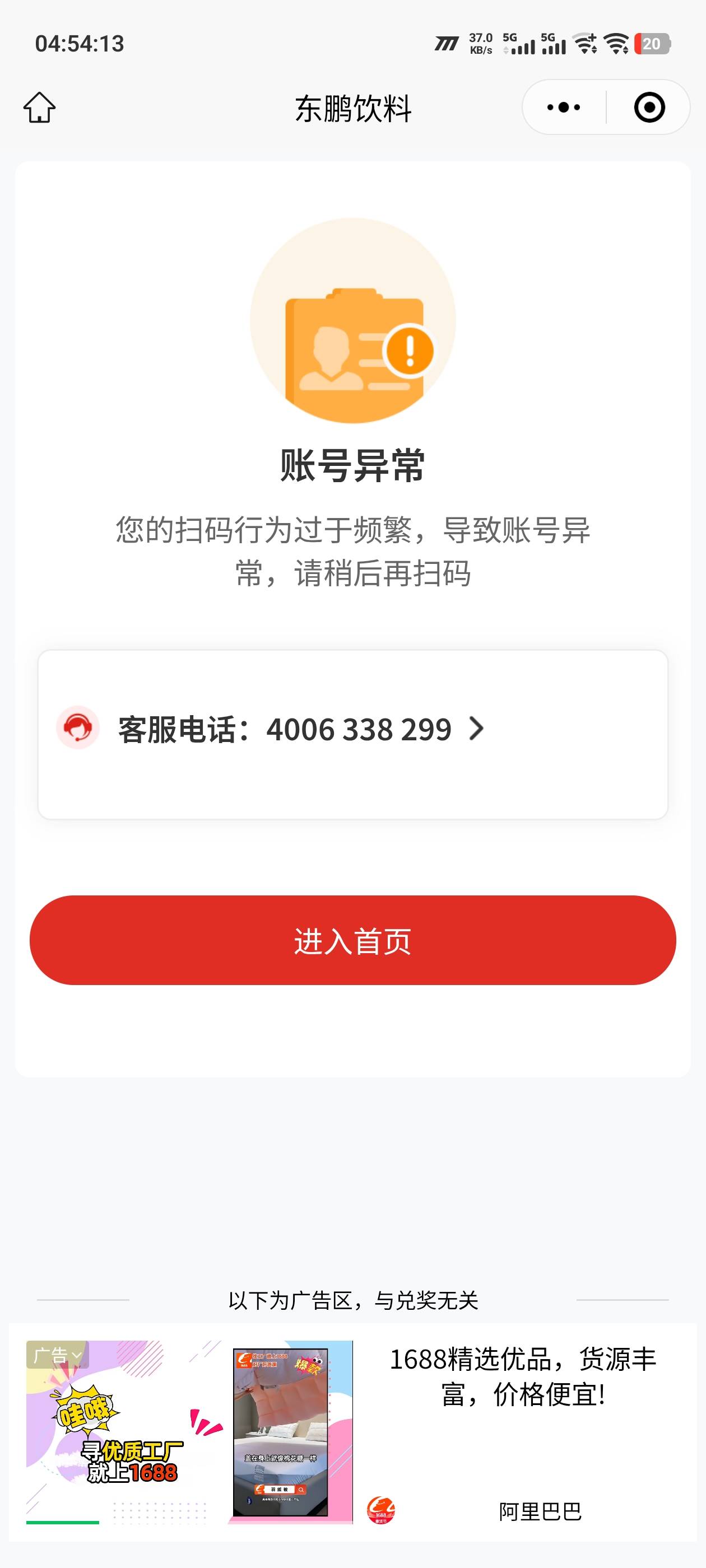 东鹏显示这样 这号是废了吗

42 / 作者:dhshbd / 