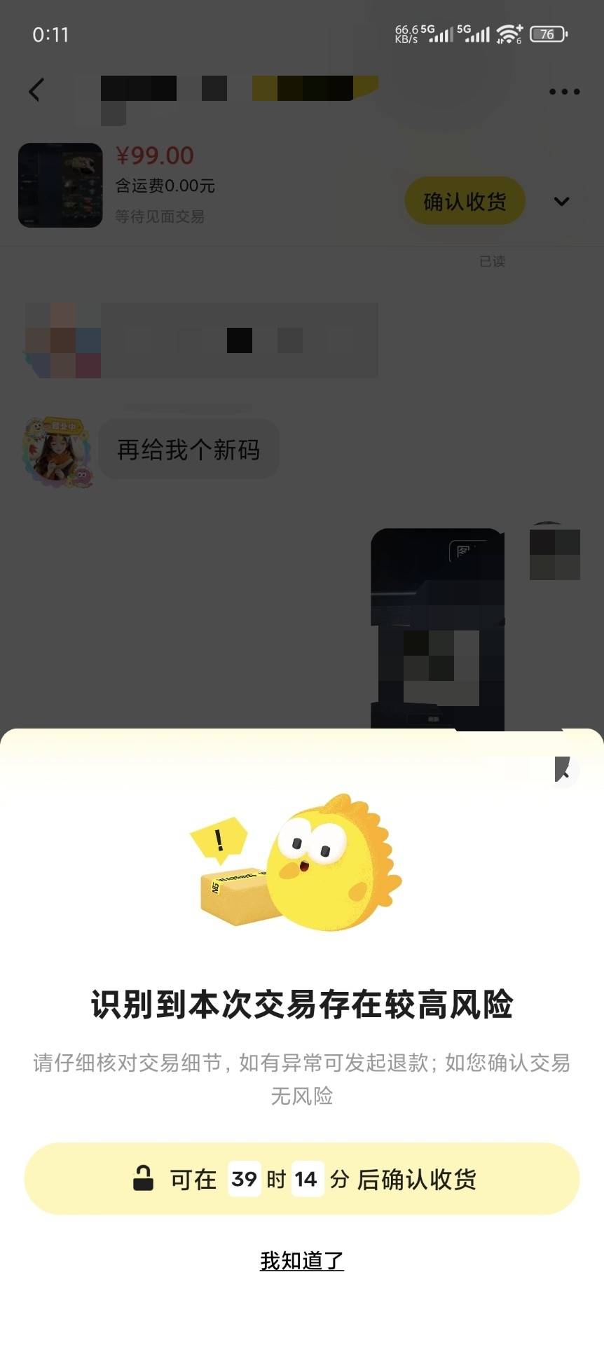 三角洲鱼收货，最近怎么买家要20多个小时以后才能收货，已经发货48小时了，你们呢


21 / 作者:嘟 嘟 / 