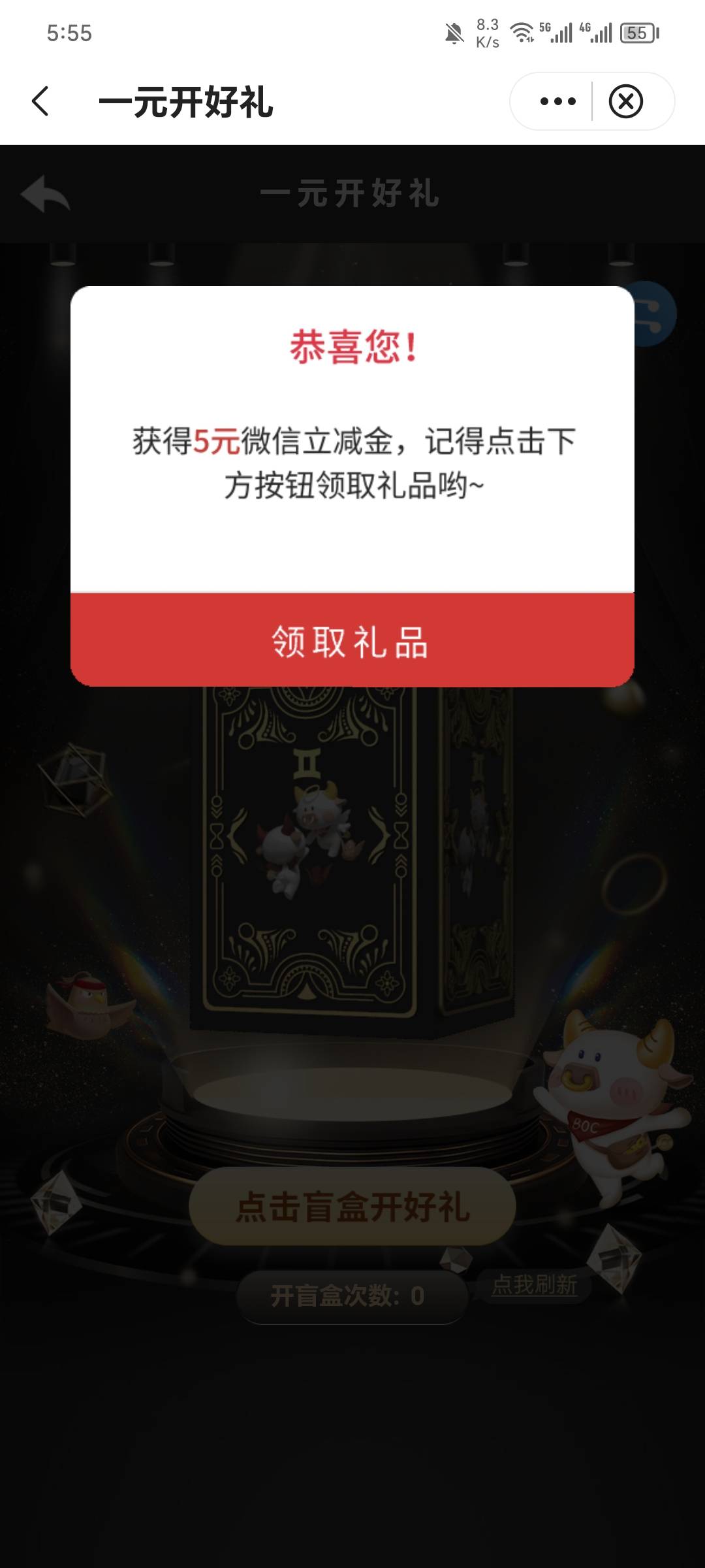 有中行深圳卡的老哥，生活定位深圳，城市服务，里面有个聚实惠，月度理，一个可以直接33 / 作者:可8885 / 