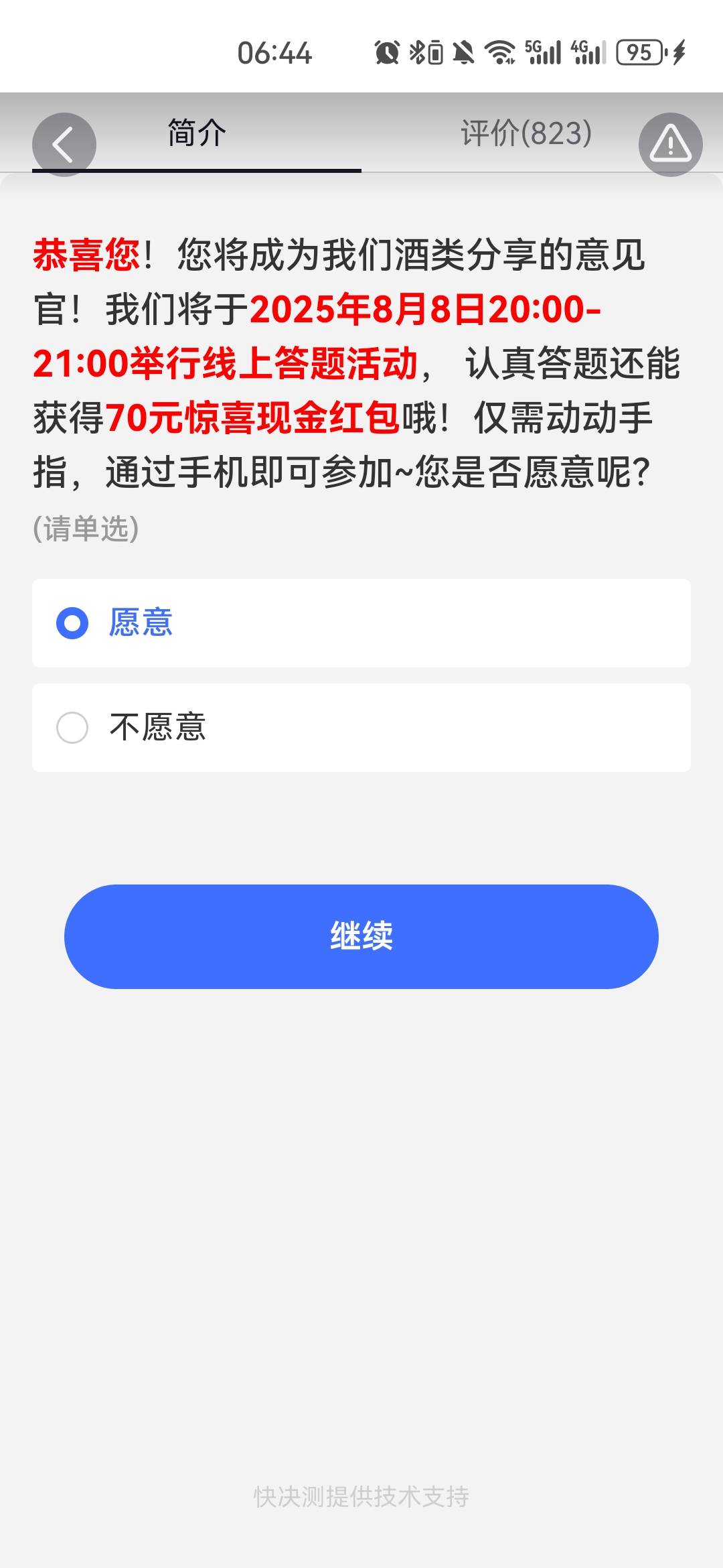 有没有希望拿70

45 / 作者:夜也快8 / 
