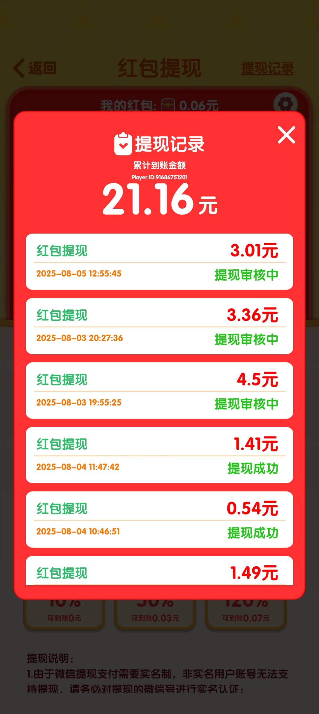 避雷根本消不完，提现快一个星期了，不到账

67 / 作者:没所谓了 / 