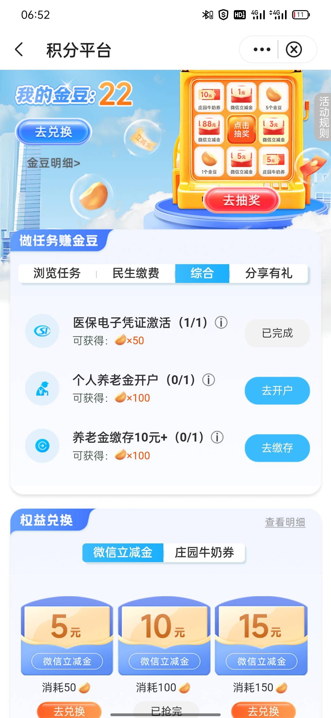 中行甘肃缴费这个怎么完成啊，没户号，找了户号老是提示错误啊，


46 / 作者:杨杨杨凯 / 