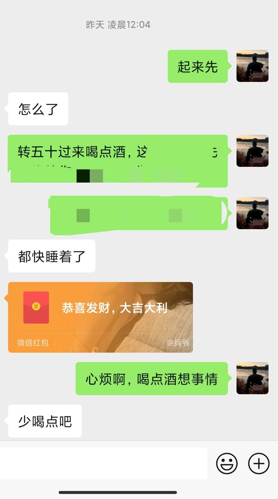 一晚上没有睡觉了，烦的睡不着，还有五十块，买包烟，买几瓶酒喝点，还是选择逃避吧，44 / 作者:卡农派大星 / 
