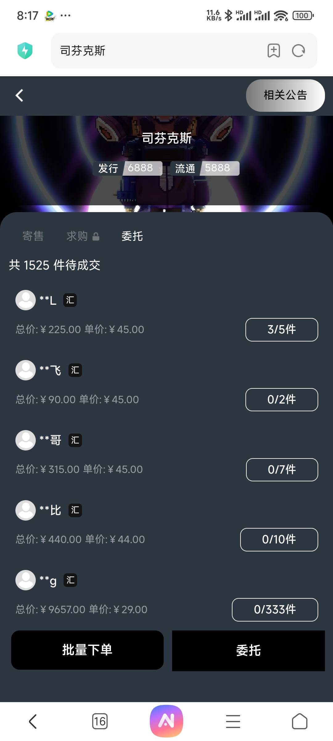 数缘要起飞啊，不少大户

40 / 作者:双剑滑斩 / 