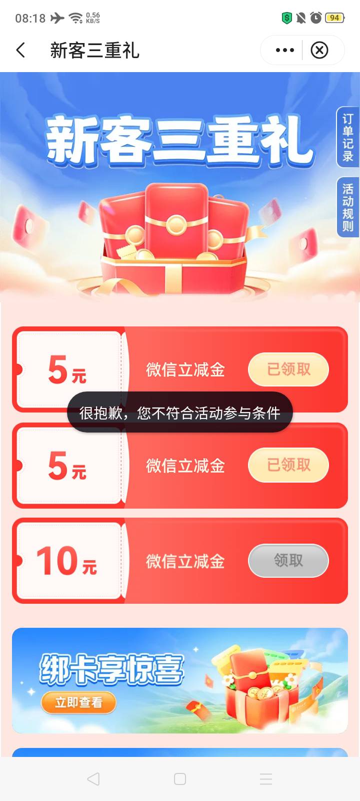 不是这是闹扯啥呢，这第一笔时6月的开户时间也6月这8月不能领?


70 / 作者:我是你的爹地 / 