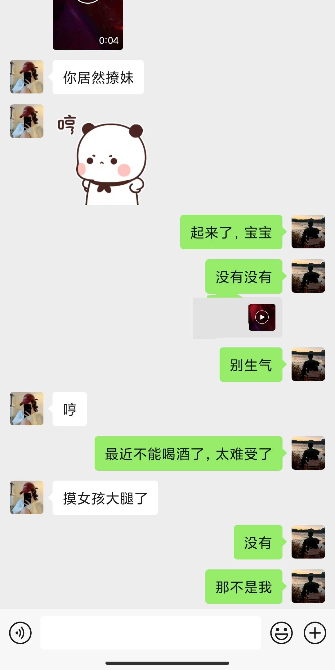 去年还谈了几个对象，今年一个没谈过，每天不是在研究这个就是焦虑，要么就是一个人待29 / 作者:卡农派大星 / 