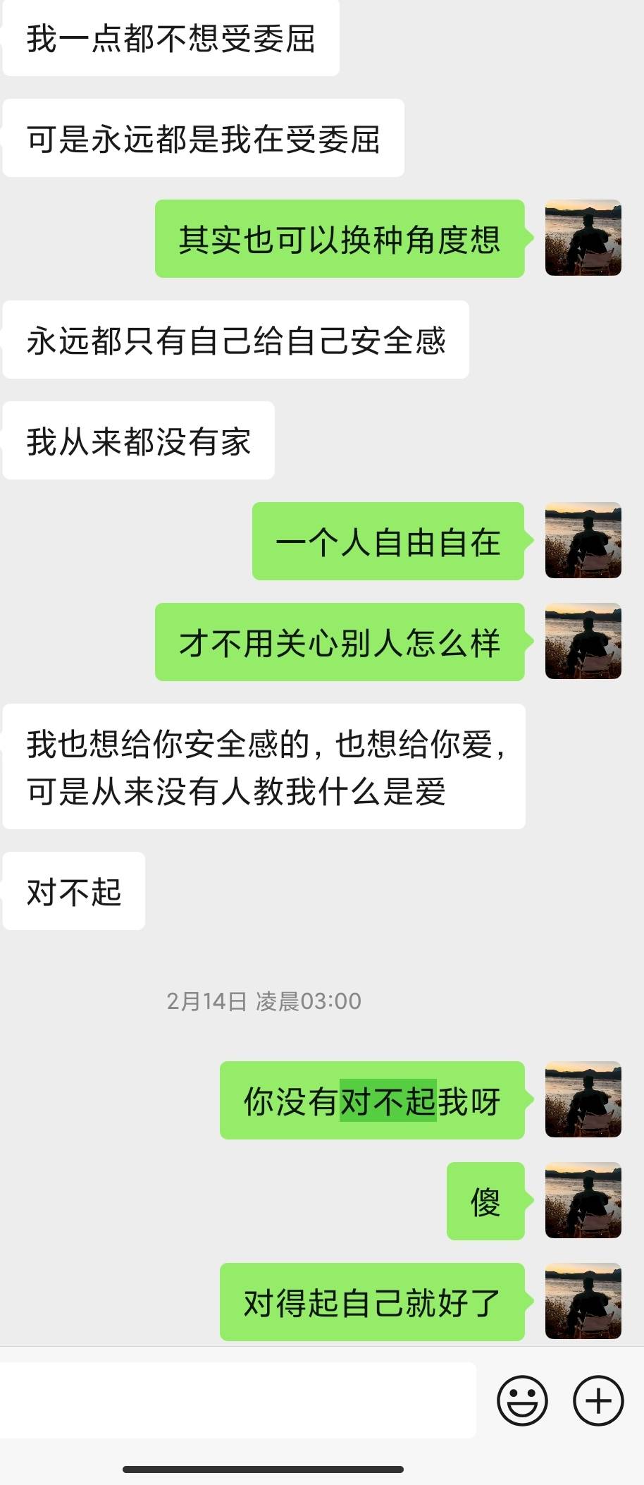 去年还谈了几个对象，今年一个没谈过，每天不是在研究这个就是焦虑，要么就是一个人待97 / 作者:卡农派大星 / 