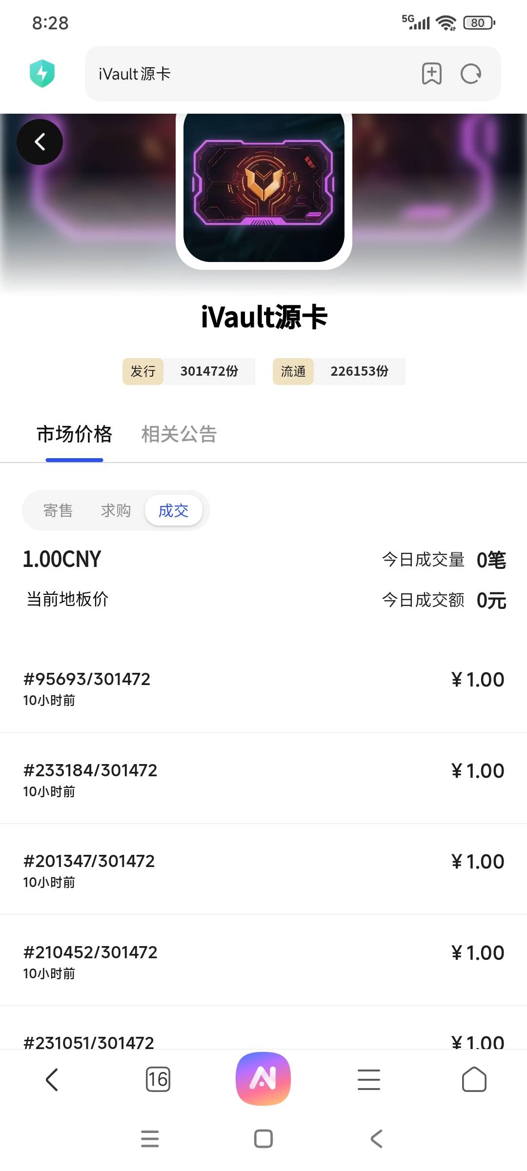 维阁 可以出了  一看价格  1块钱  

63 / 作者:卧室嫩爹 / 