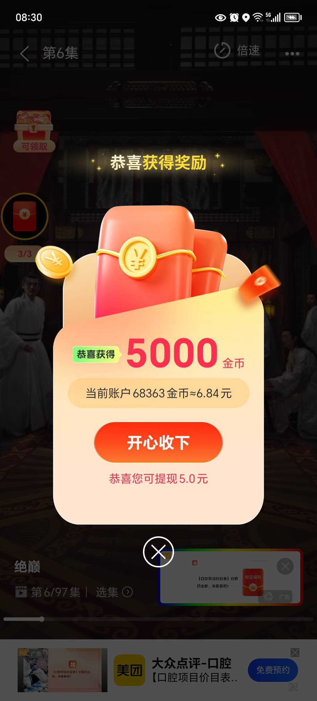 每天20非常稳定，记得去养号，看来金币少，你也得看一下，然后去填个手机号什么的，广10 / 作者:东莞宵边大神 / 
