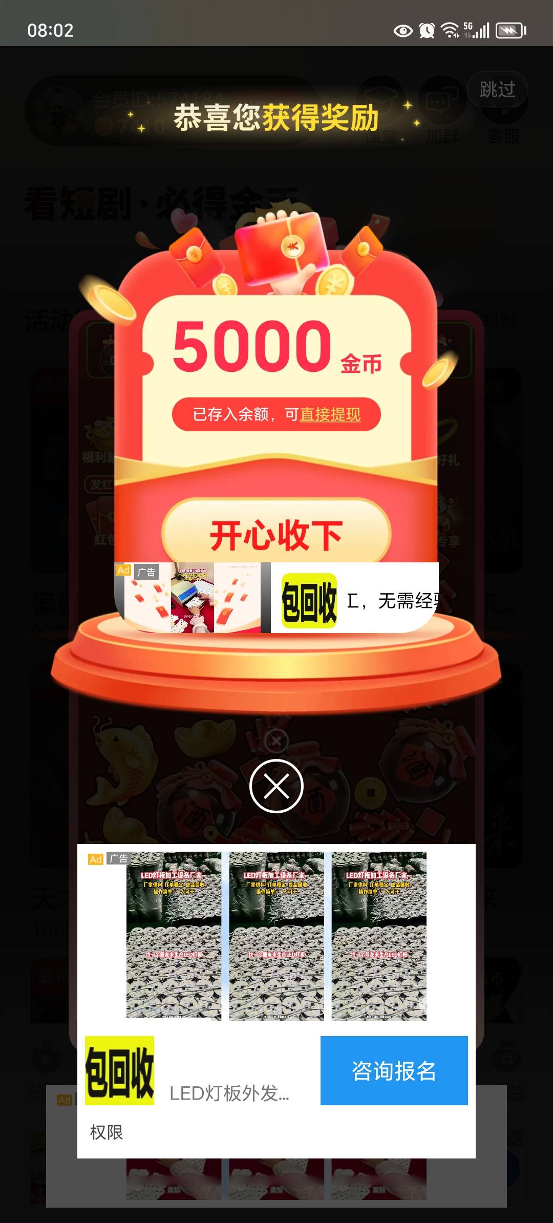 每天20非常稳定，记得去养号，看来金币少，你也得看一下，然后去填个手机号什么的，广71 / 作者:东莞宵边大神 / 