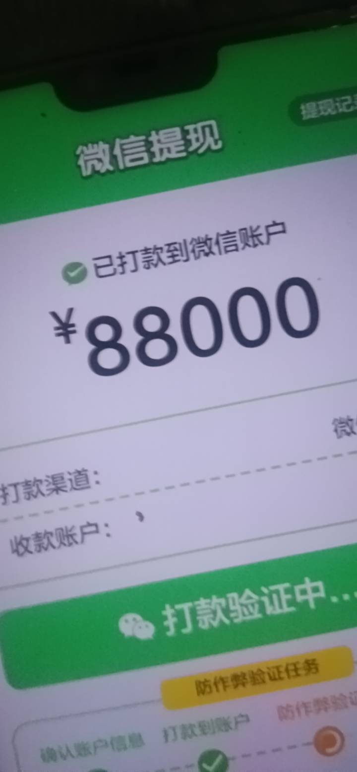 大事不好了。看广告运气太好了。微信到账8万8千元

37 / 作者:卡农大富豪 / 