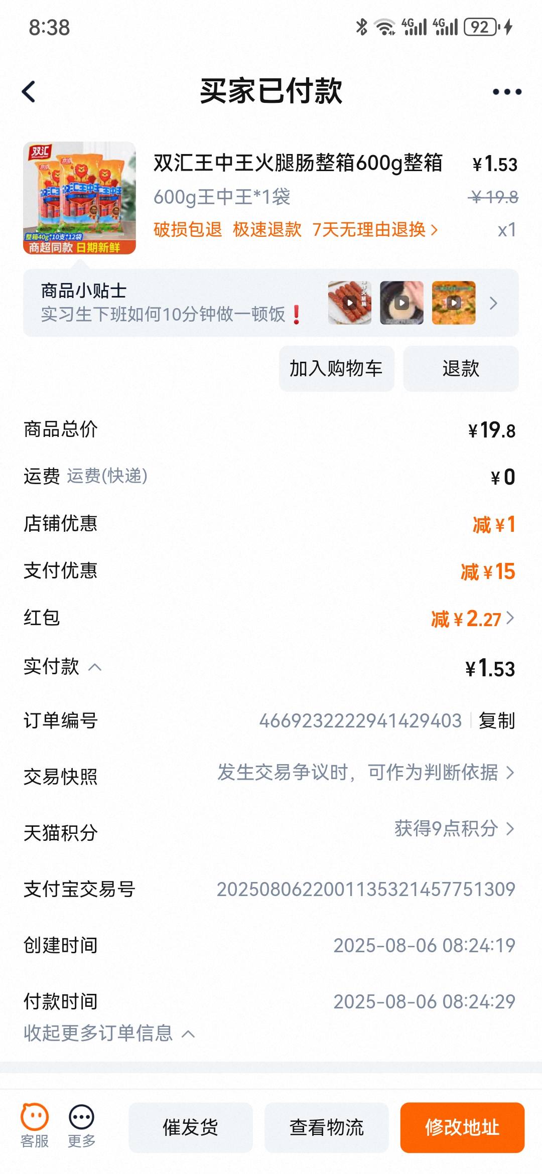 大毛，天猫，购物，支付，立减，15毛。一号一次，我三个号，减了45。我自己实在不知道55 / 作者:执念已碎 / 
