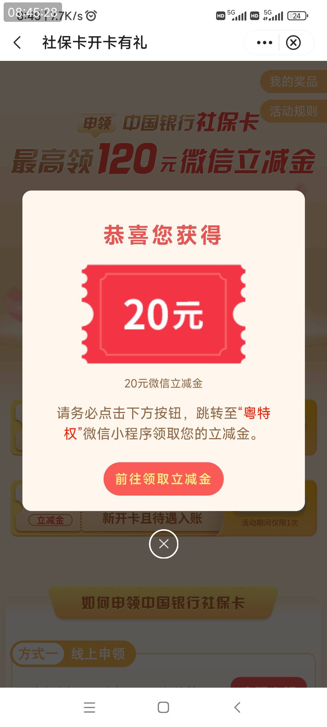 8月6号羊毛线报总结合集79 / 作者:忘了說晚安丶 / 