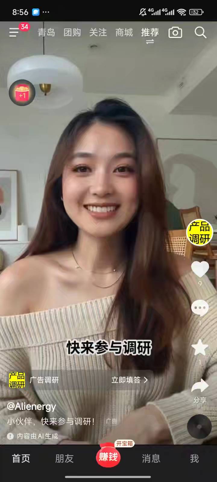 有老哥知道这个是啥调研。。有奖励吗？两个月没耍到凯度的问卷了

25 / 作者:暧昧说嗳 / 