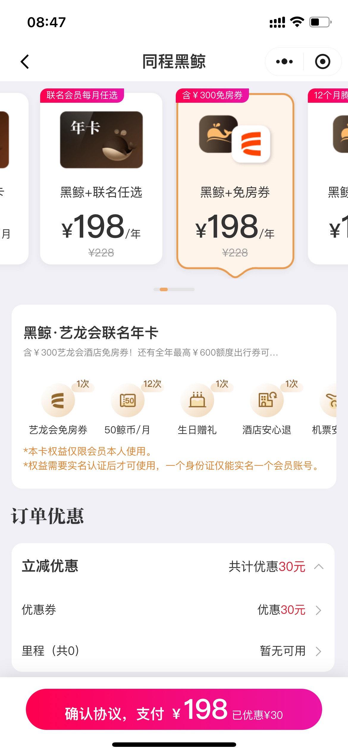 算了，同程生日出头。太麻烦了，有没有兄弟收拿去折腾

78 / 作者:浮生若梦， / 