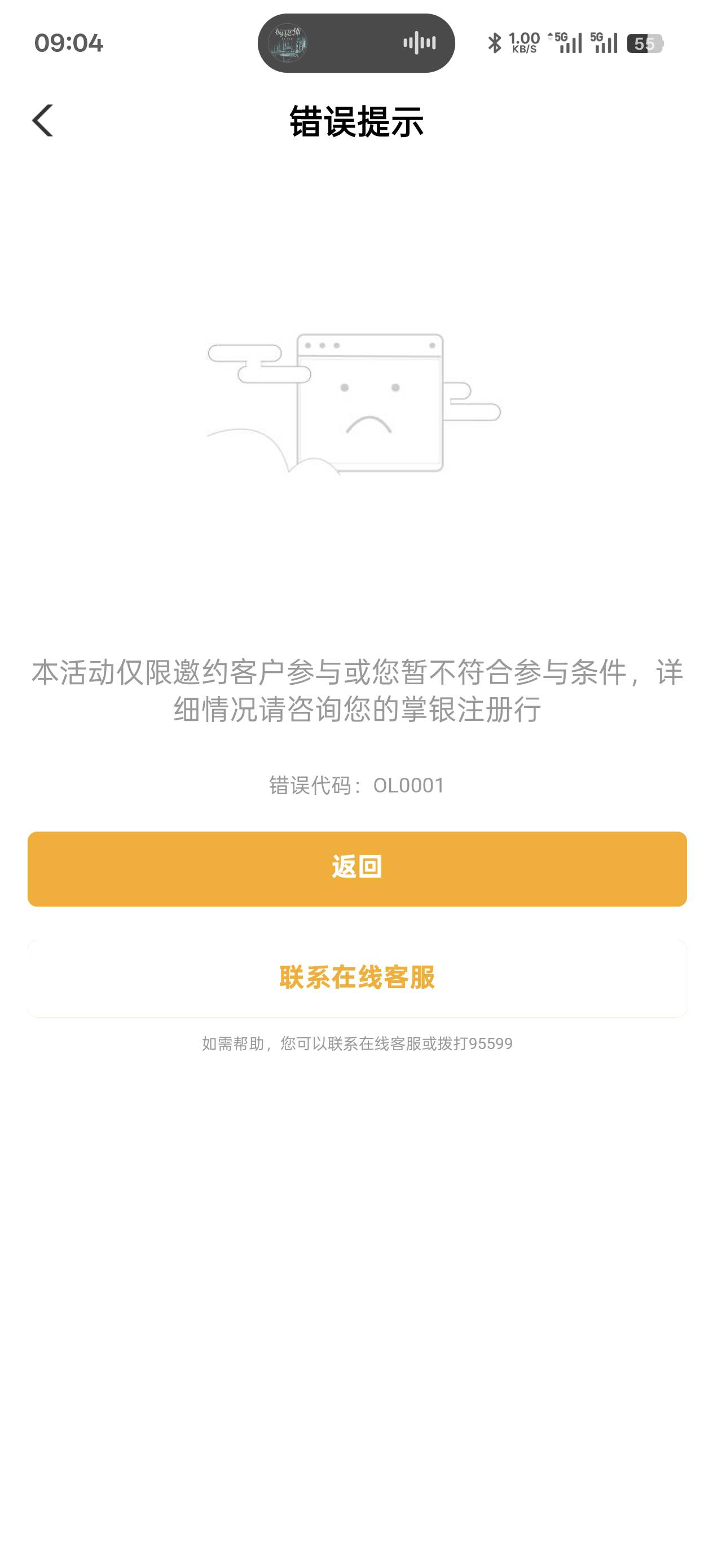 老哥们，昨天飞的贵州，过了一夜变特邀了。那个新能源充电卷哪里能进呀，有人拍找不到72 / 作者:绮罗生 / 