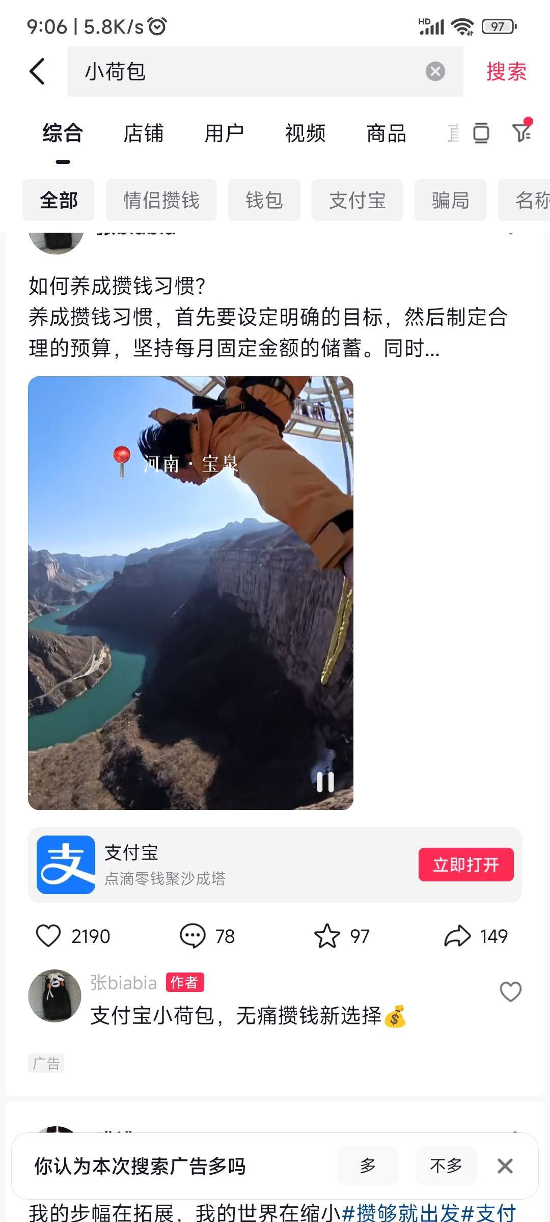 抖音咋搜不到小荷包的广告入口了
43 / 作者:顺风耳 / 