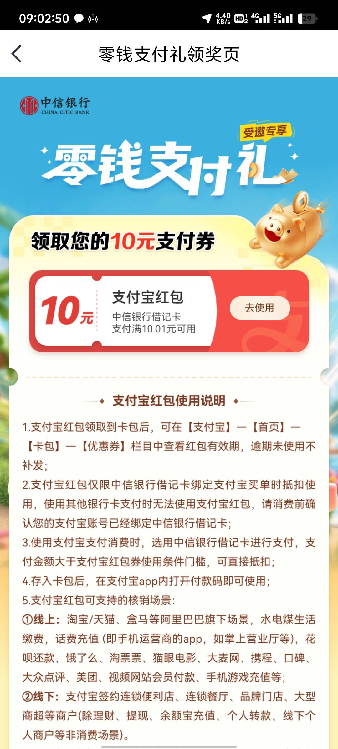 打卡，中信破零，光宗耀祖，载歌载舞


65 / 作者:两津勘吉 1 / 