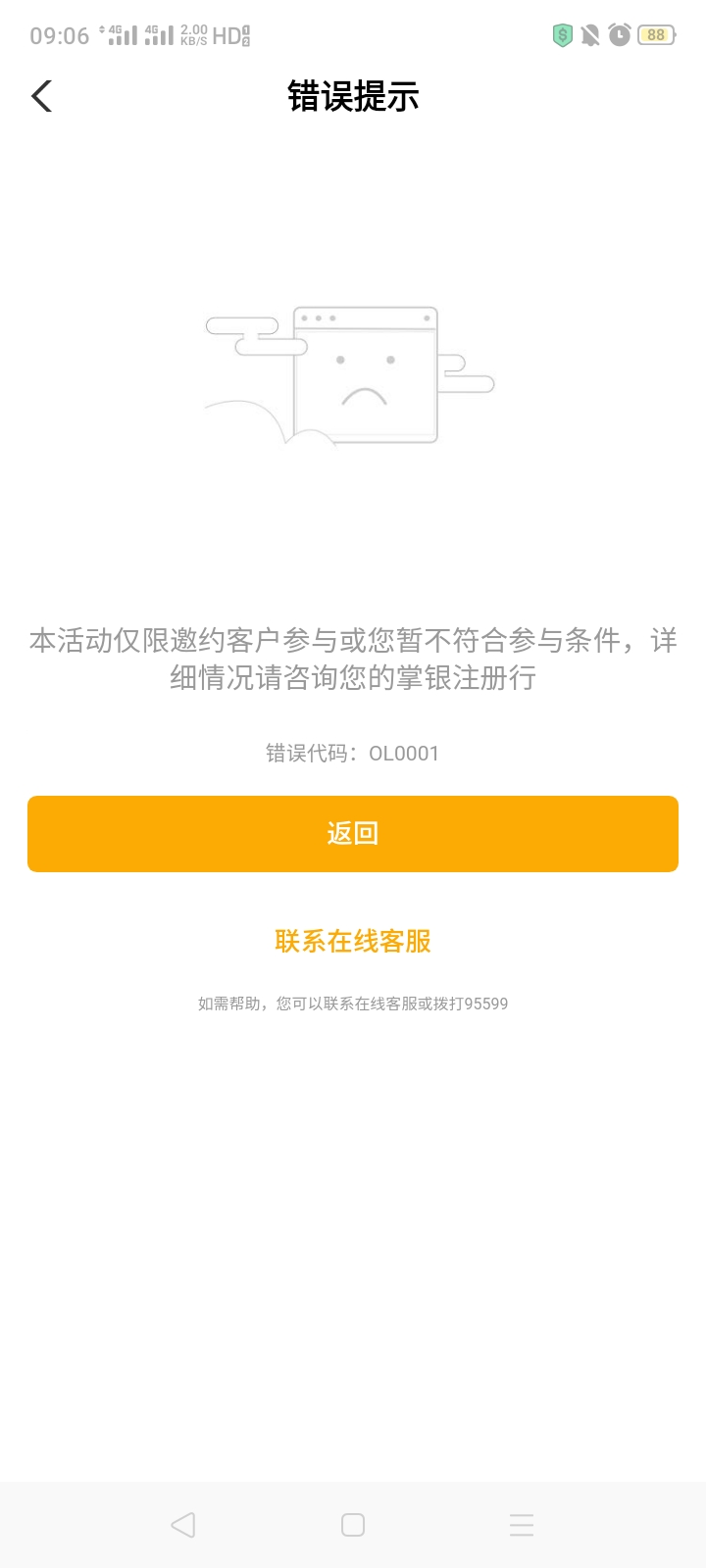 大农是不想活了

42 / 作者:我是你的爹地 / 