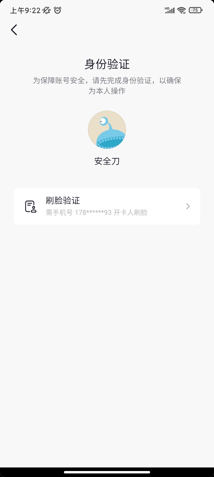 老哥们，抖音登陆要开卡人扫脸，我的和多号扫脸说不是我的，找客服让提供入网截图，无65 / 作者:你刀哥哥呀 / 