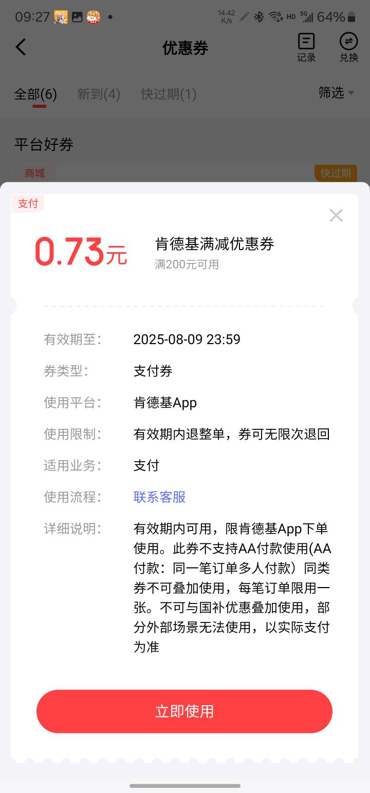 京东小毛
京东金融app搜：高温补贴
上传温度的截图 抽現金虹包，刚才抽了1.1
18 / 作者:系舟 / 