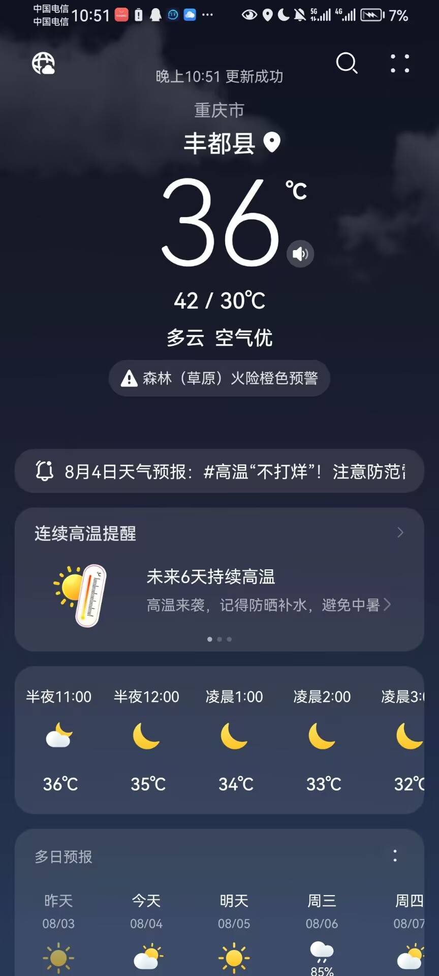 京东小毛
京东金融app搜：高温补贴
上传温度的截图 抽現金虹包，刚才抽了1.1
19 / 作者:哈哈哈。。。。 / 