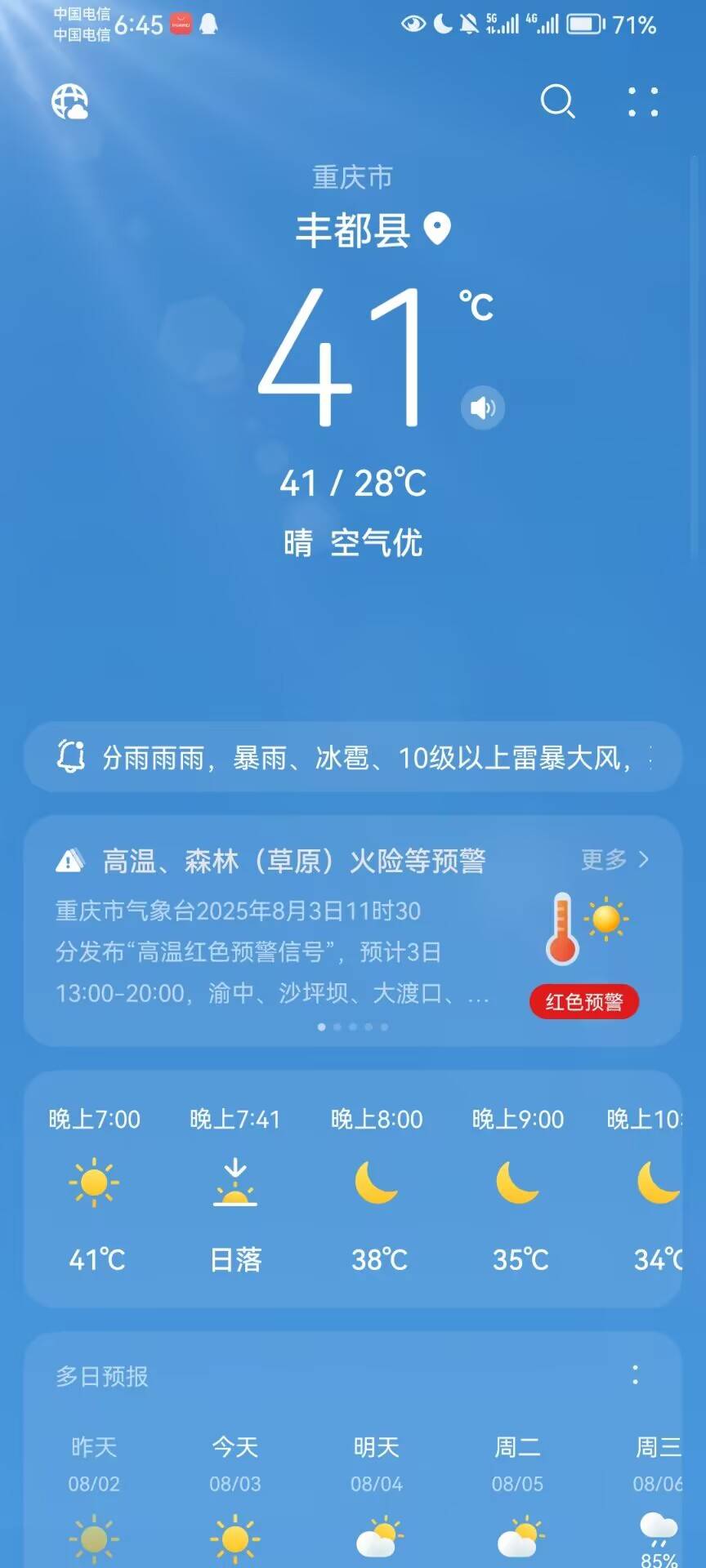 京东小毛
京东金融app搜：高温补贴
上传温度的截图 抽現金虹包，刚才抽了1.1
90 / 作者:哈哈哈。。。。 / 