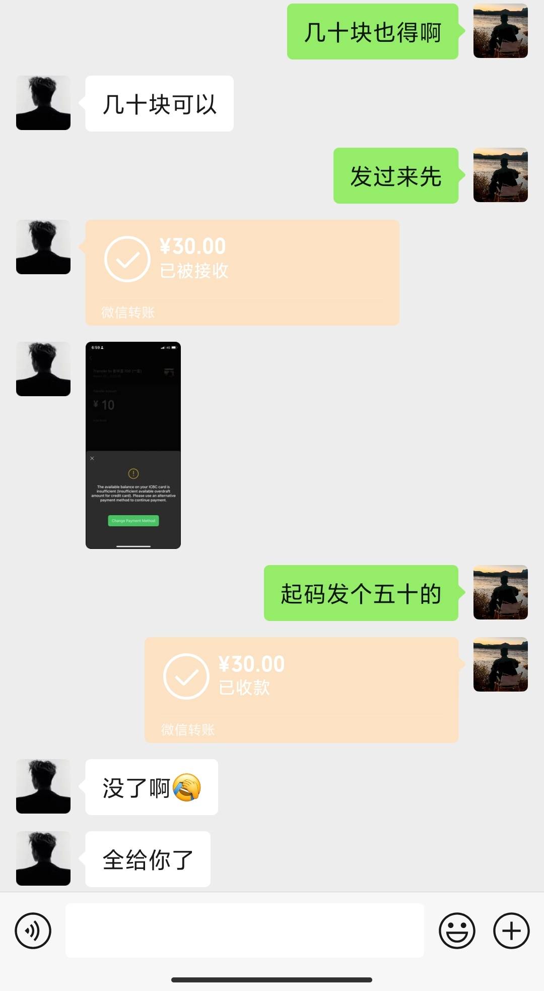 还差三千，可以让我缓一段时间，又得翻好友了


7 / 作者:卡农派大星 / 