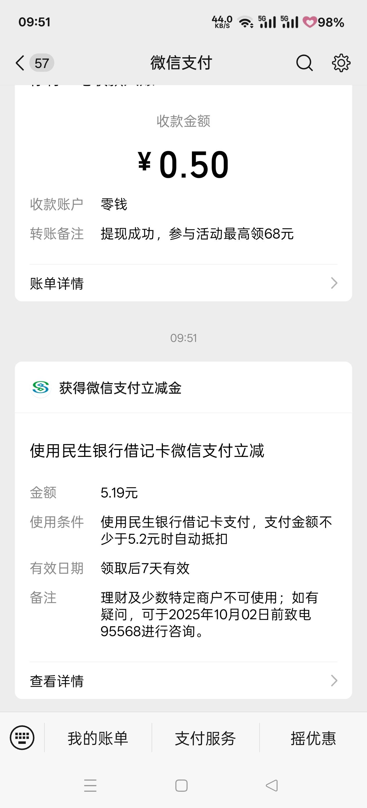 民生小号绑卡有

5 / 作者:Ky、 / 