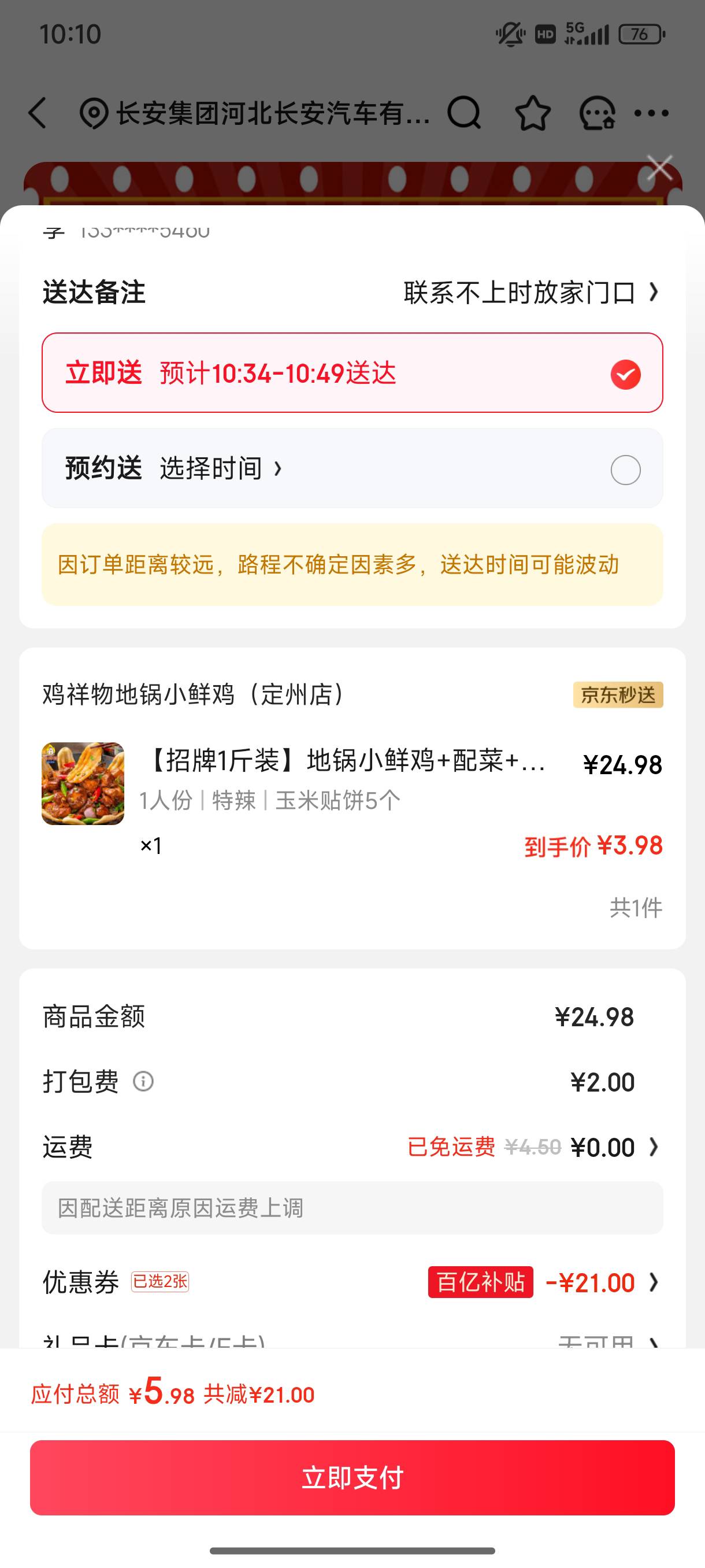 6块钱一顿饭，太奢侈了，

81 / 作者:取个啥啊 / 
