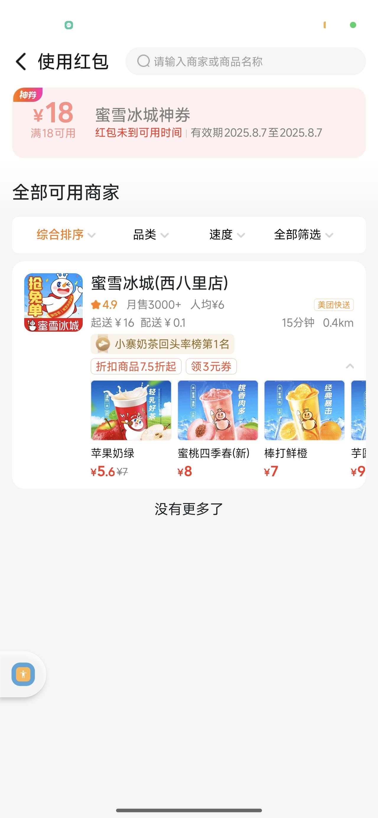 明天秋天奶茶喝吐



13 / 作者:Ly199417 / 