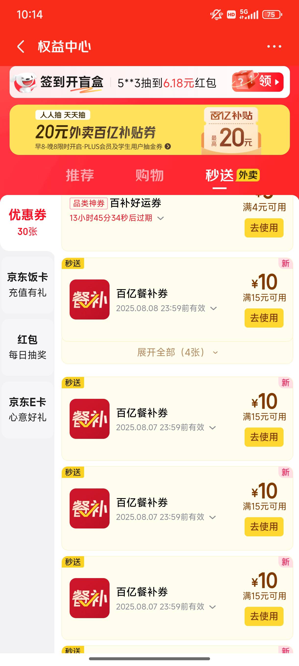 一共30张，没啥用吧，


66 / 作者:取个啥啊 / 