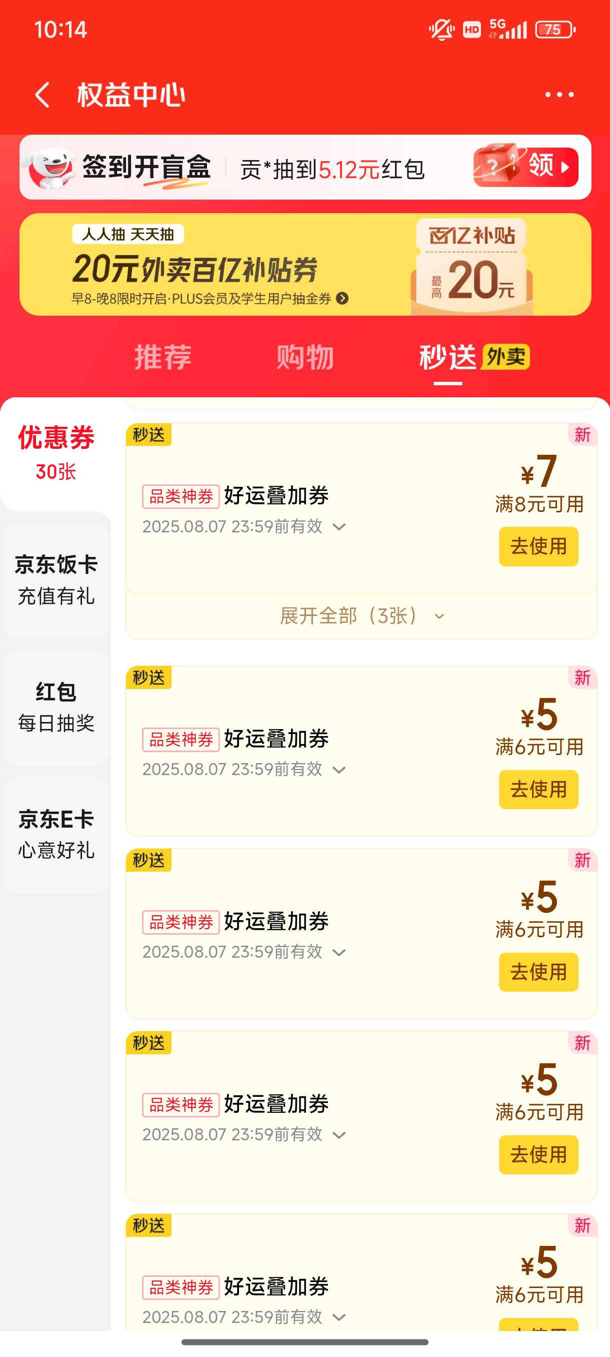 一共30张，没啥用吧，


52 / 作者:取个啥啊 / 