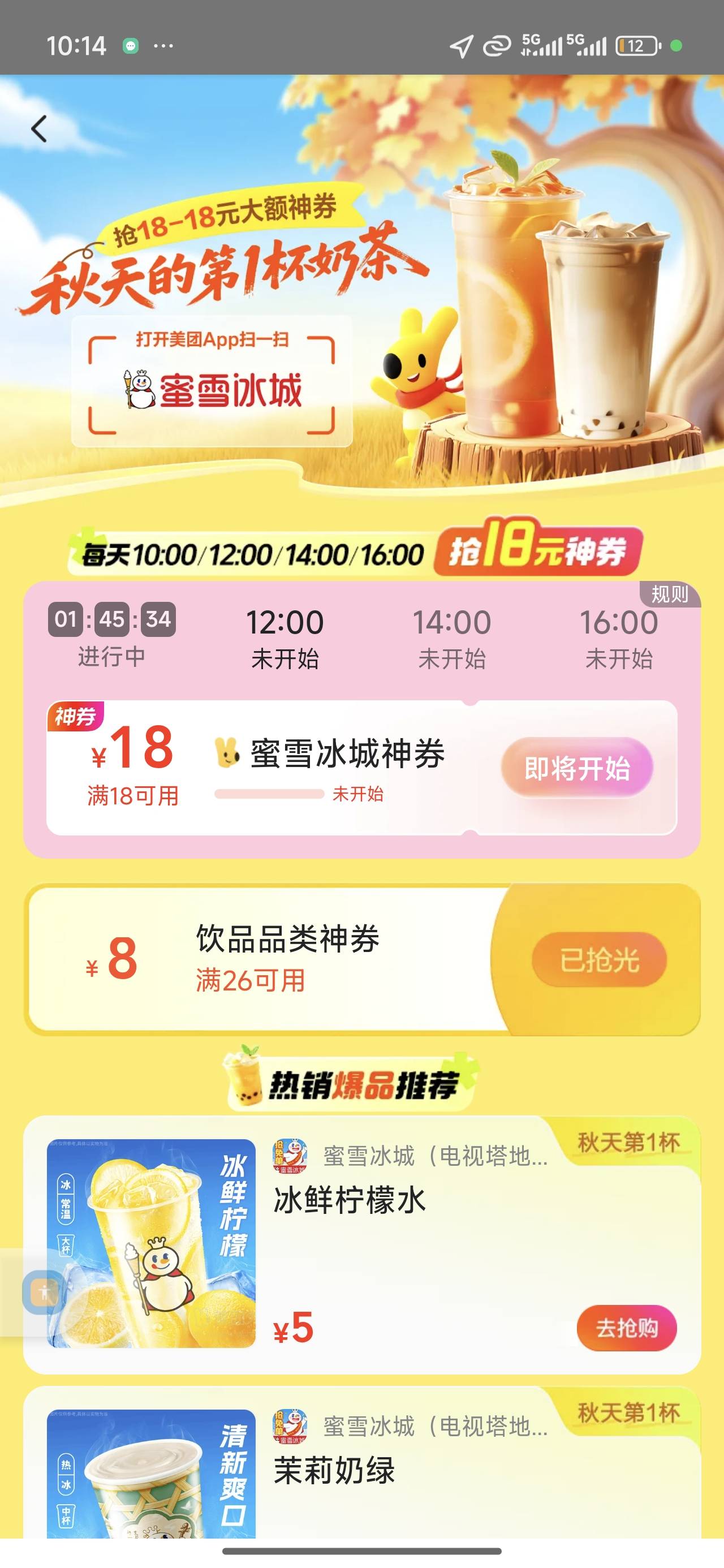扫码整点抢要那个截图扫那个我抢了三个





46 / 作者:Ly199417 / 