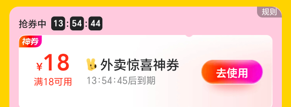 扫码整点抢要那个截图扫那个我抢了三个





22 / 作者:马健涛 / 