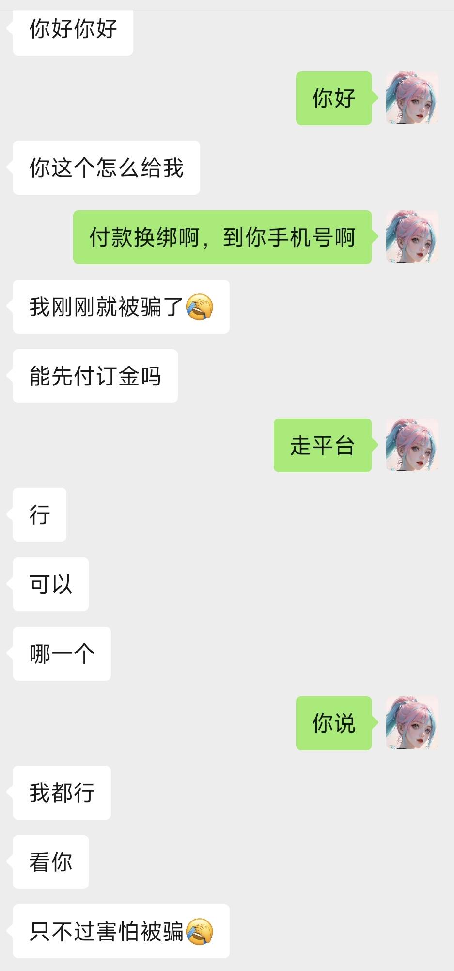 小蓝的基佬被老哥们骗怕了，不直接打钱了，把自己架上了

92 / 作者:lu69 / 