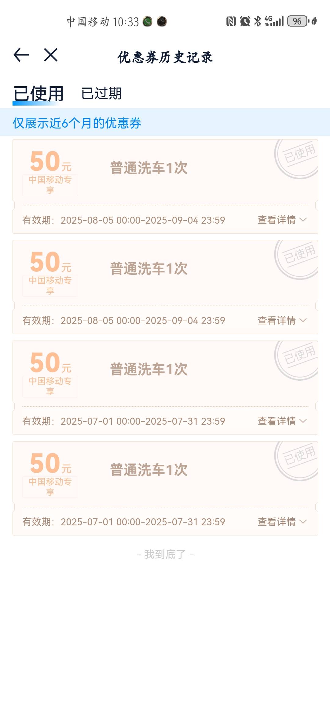 全球通抢了3个号的汽车之家洗车券，刚要出给个人，一看使用期14号0点，特么的吐了，早1 / 作者:小时候特别萌琪 / 