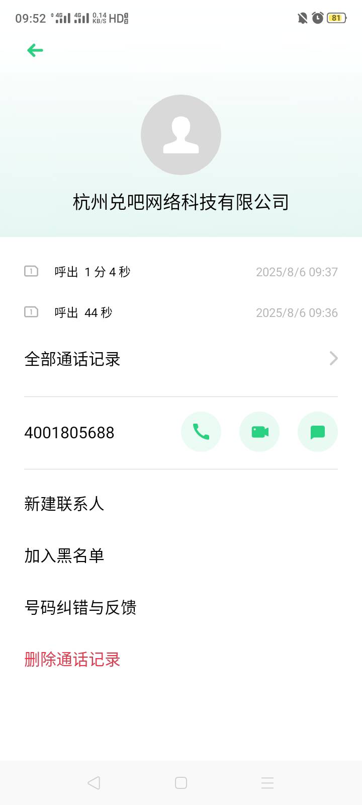 询问了中行北京的新客三重礼10问题 ，经典推卸责任、车轱辘话、支支吾吾岔开话题、找55 / 作者:我是你的爹地 / 