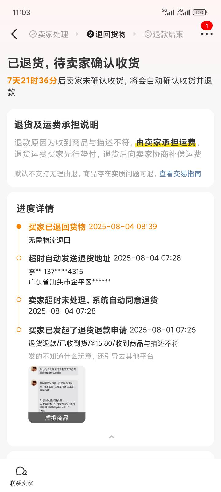 这是哪个出生，一直不处理卡着我十几块钱真我去真逗，家里没人了还是妈飞了？


72 / 作者:快点解封 / 