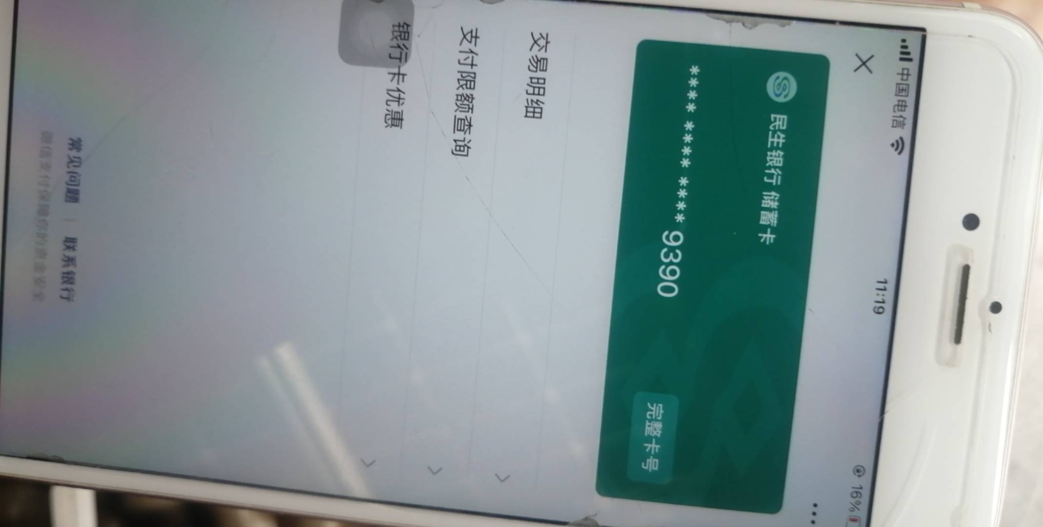 lj活动，忙一早上，几个小时找卡，绑卡，0元


4 / 作者:卡农新来的 / 