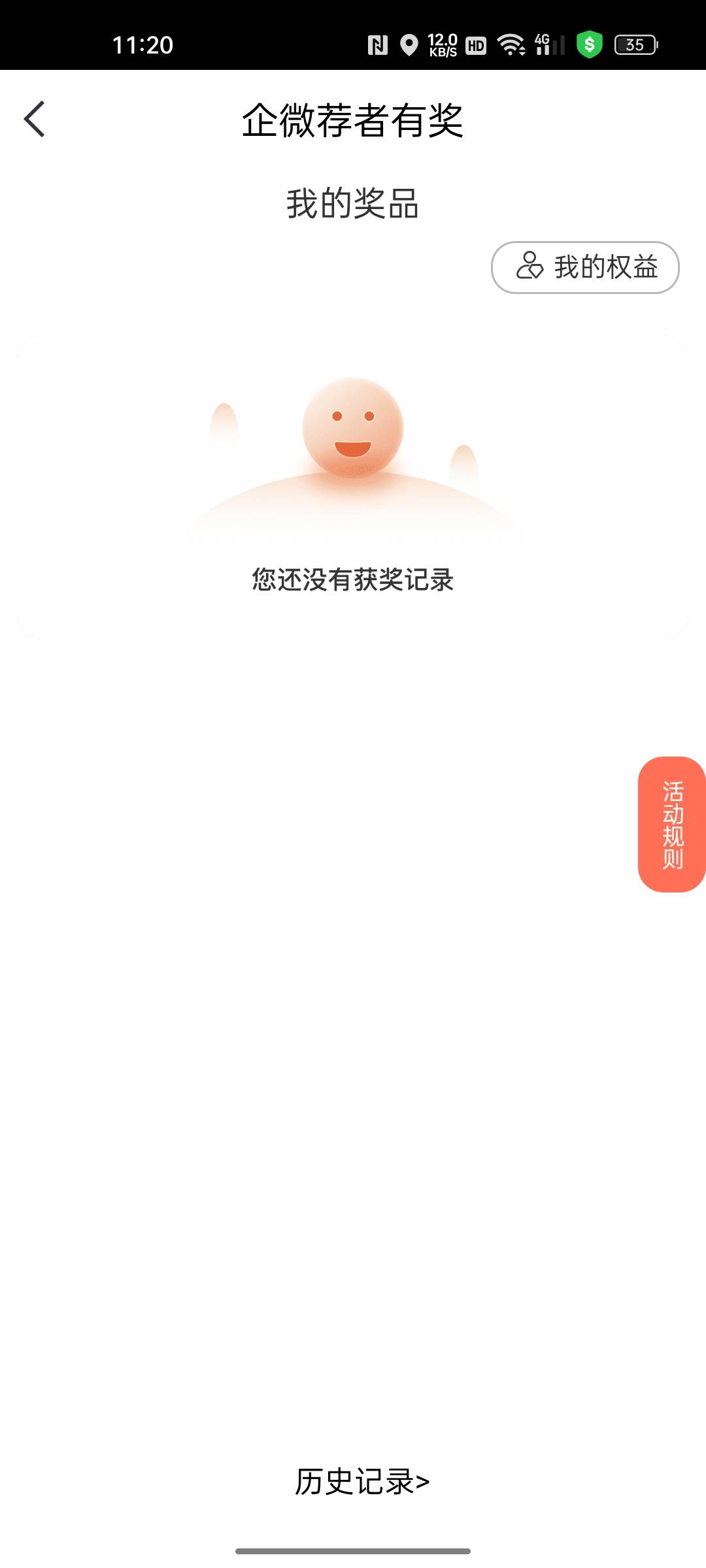 中信好像更新了 我的奖品里面没有了 只有历史里有


65 / 作者:只有学校有粉笔 / 
