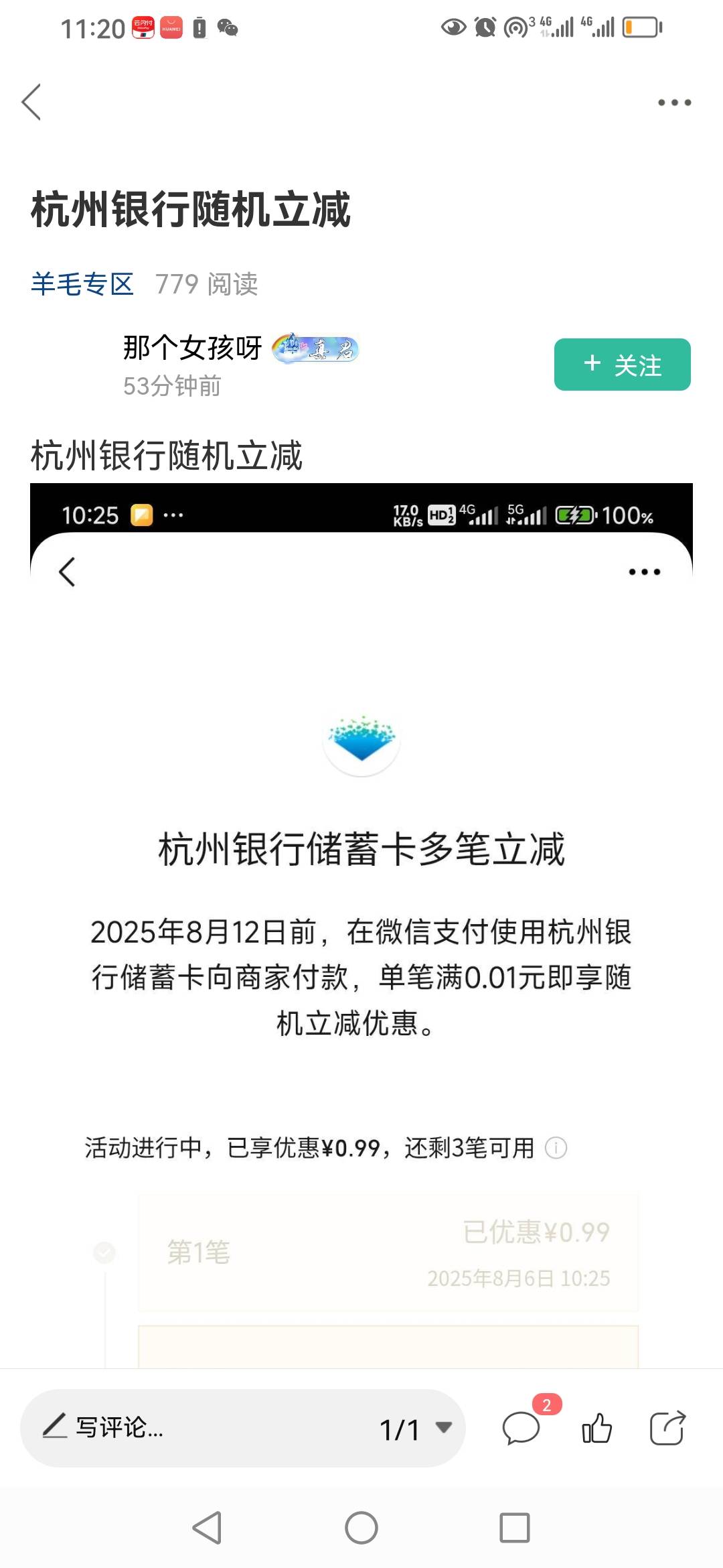 lj活动，忙一早上，几个小时找卡，绑卡，0元


78 / 作者:卡农新来的 / 
